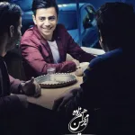 دانلود آهنگ محسن ابراهیم زاده به نام تموم کن برو