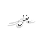 دانلود آهنگ گروه ایهام به نام بغض