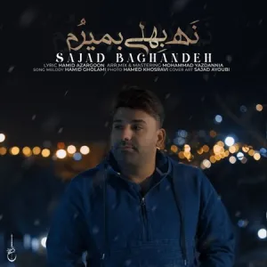 دانلود آهنگ نه بهلی بمیرم از سجاد باغنده