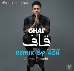 دانلود ریمیکس علیرضا طلیسچی به نام قاف