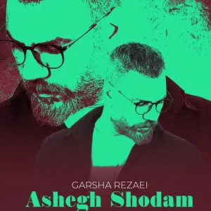 دانلود آهنگ عاشق شدم از گرشا رضایی