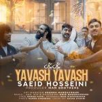 دانلود آهنگ سعید حسینی به نام یواش یواش