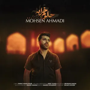 دانلود آهنگ حالوم خرابه از محسن احمدی