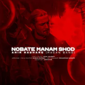 دانلود آهنگ نوبت منم شد از ماکان بند