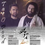  دانلود آهنگ امیر رفعتی به نام تار و پود