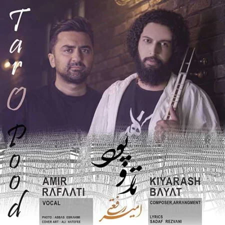  دانلود آهنگ امیر رفعتی به نام تار و پود