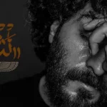 دانلود آهنگ سعل چگینی به نام شاطری