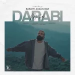 دانلود آهنگ هوروش بند به نام برای اولین بار