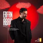 دانلود آهنگ عرفان ابرا به نام نمیدونم چمه