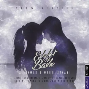 دانلود آهنگ عشقت که باشه از مهدی جهانی